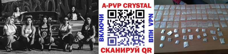 A-PVP крисы CK Инсар