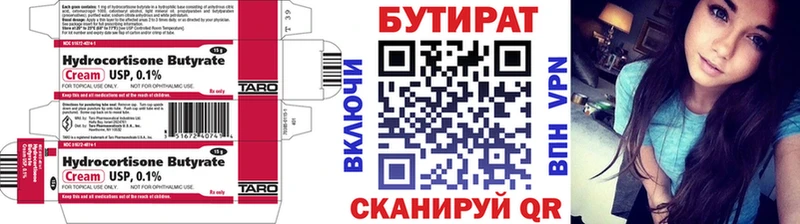 БУТИРАТ оксибутират  Инсар 