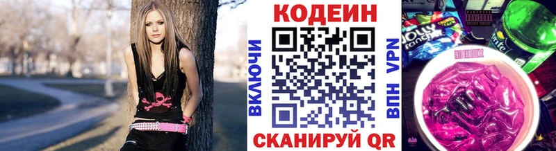 Кодеин напиток Lean (лин)  даркнет наркотические препараты  Инсар  закладки 