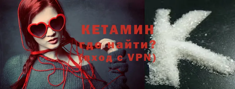 блэк спрут зеркало  Инсар  Кетамин ketamine 