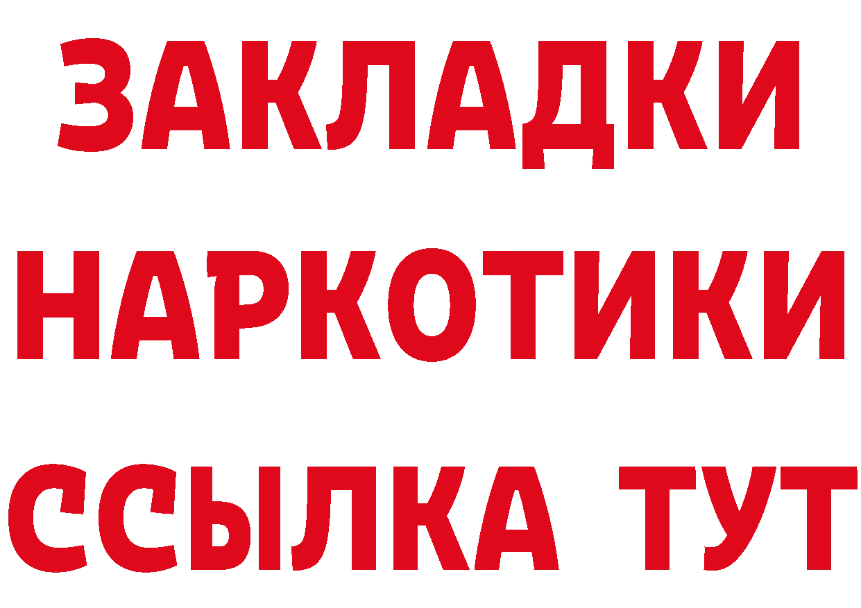 ГЕРОИН VHQ рабочий сайт даркнет гидра Инсар