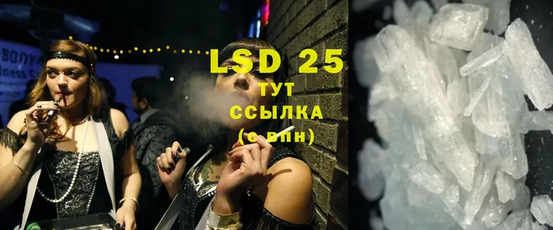 LSD-25 экстази ecstasy  где можно купить наркотик  Инсар 