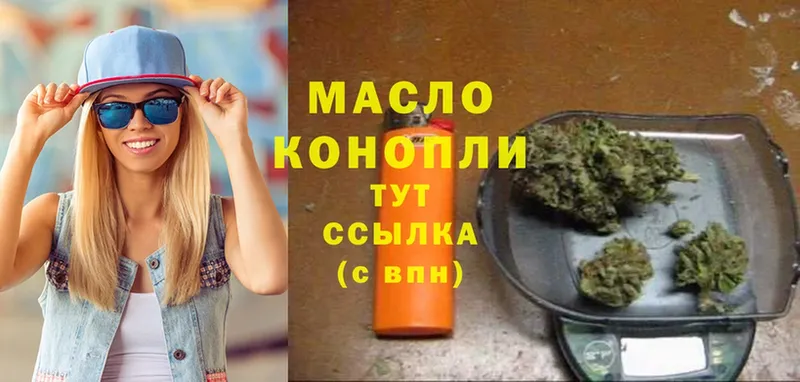 ТГК гашишное масло  Инсар 